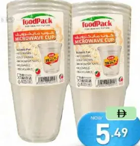 Food Pack كوب ميكروويف