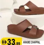 نعال عربي