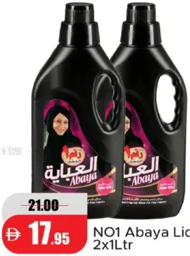 No1 سائل العباية برسيل المتنوع