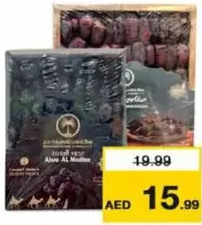 Mamlakat Altamr تمر عجوة/صفاوي المدينة مملكة التمر