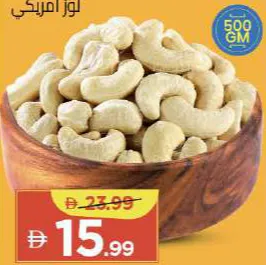 Cashewnut W 320