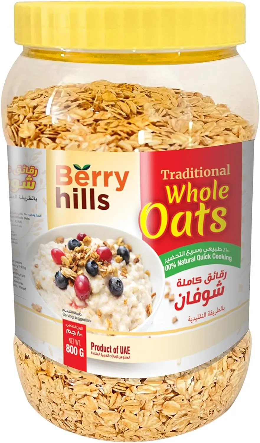 Berry Hills بيري هيلز شوفان كامل تقليدي