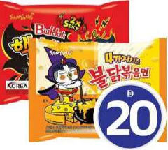 Samyang ساميانج نودلز رامن بولداك