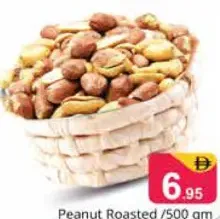 فول سوداني محمص زهرة