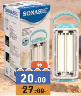 Sonashi اولسينمارك كشاف ليد قابل لإعادة