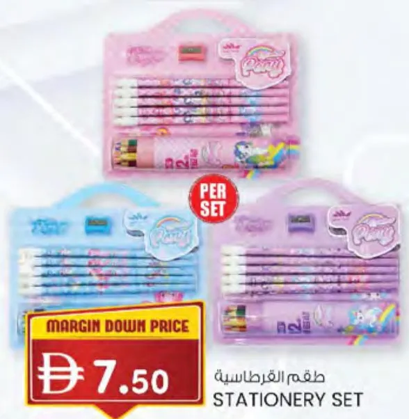 Stationery Set