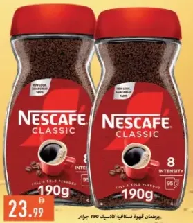 Nescafé Classic Jar