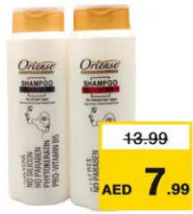 Oriense شامبو اورينس متنوع