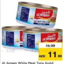 Al Ameen تونة لحم أبيض متنوعة