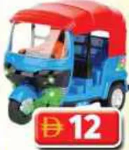 Auto Rickshaw Toy