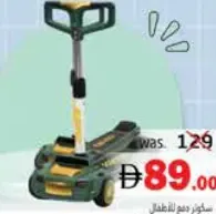 سكوتر دفع للأطفال