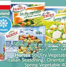 Hortex Stir Fry Vegetables Italian Seasoning/Oriental Seasoning/Spring Vegetable