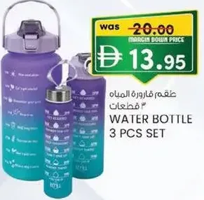 Water Bottle