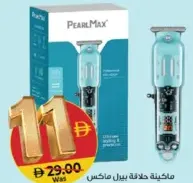 Pearlmax Trimmer
