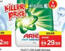 Ariel Washing Powder Automatic