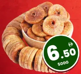 Fig Jumbo