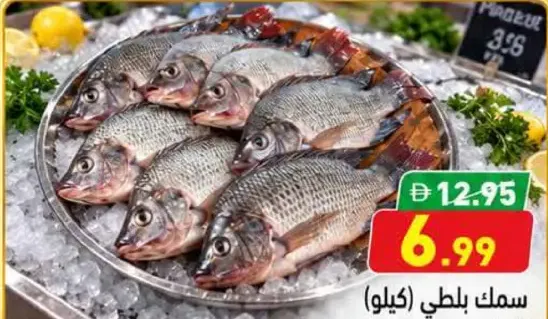 Frsh Tilapia