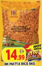 RK Matta Rice