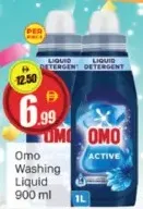 Omo سائل غسيل