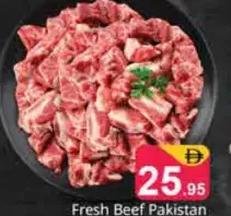 لحم بقري باكستاني بالعظم