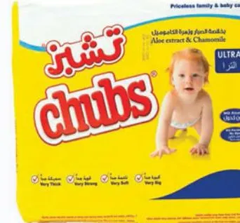 Chubs Baby Wipes Sensitive Skincare/ Aloe & Chamomile