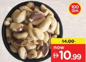 مكسرات برازيلية