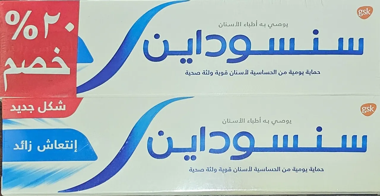 Sensodyne معجون أسنان إكسترا فريش (عبوة قيمة من 2)