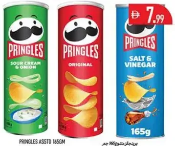 pringles مشكل