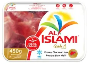 Al Islami Chicken Liver