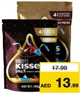 Hershey'S شوكولاتة هيرشي كيسز