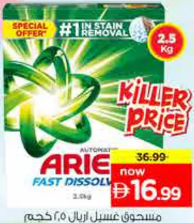 Ariel Washing Powder Fast Dissolving