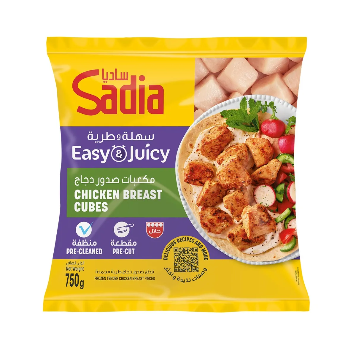 Sadia مكعبات صدور دجاج