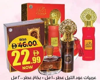 Arabiyat Lamsat / Al Faris / Oud Al Layl Harir EDP + Perfume Spray