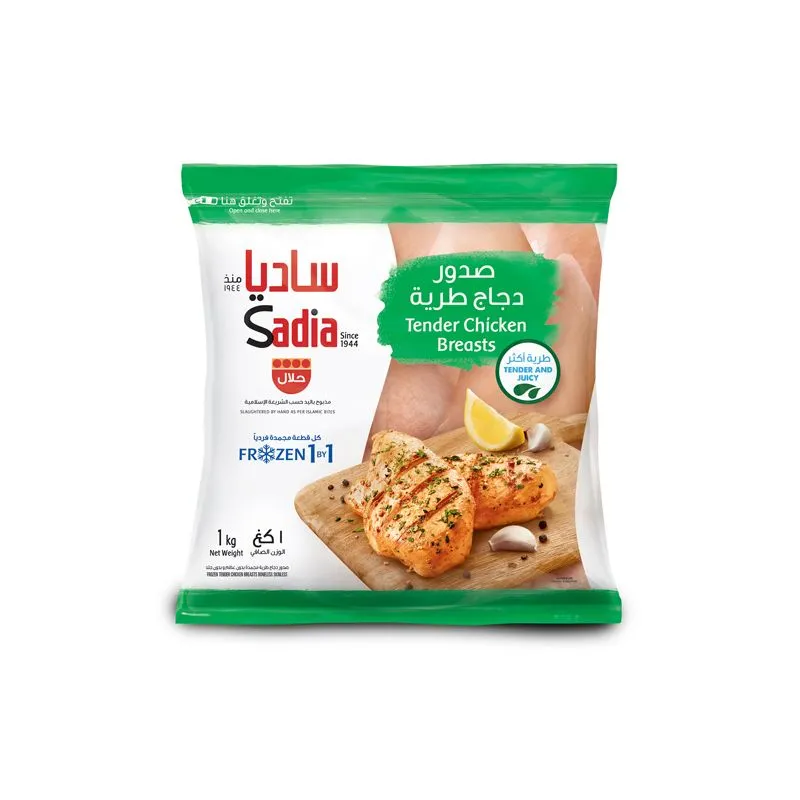 Sadia صدور دجاج طرية كوتشينا