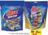 Tiffany Break Mini Fun Chocolate / Crunch Fun Chocolate