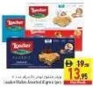 Loacker ويفر لوكر متنوع