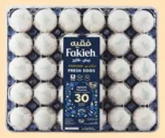 Fakieh بيض أبيض متوسط الماسه