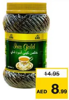 Iris Gold Pure Black Tea