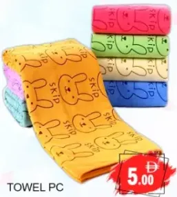 Towel