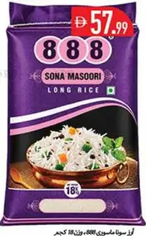 888 Sona Masoori Rice