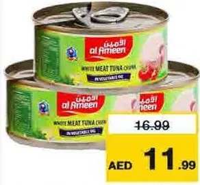 Al Ameen تونة الامين متنوع