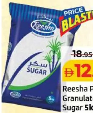 Reesha سكر