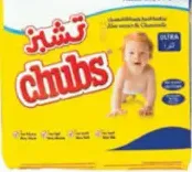 Chubs مناديل للأطفال هيمالايا