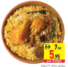 برياني دجاج