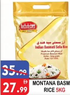 Montana أرز بسمتي
