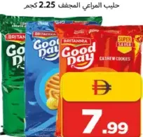Good Day كوكيز متنوعة / كجم