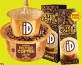 iD قهوة فلتر قوية
