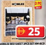 Homlee شرشف سرير