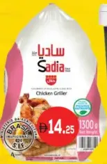 Sadia Chikn Griller