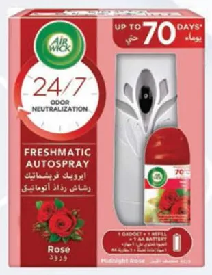 Airwick إير ويك فريشماتيك طقم برائحة اللافندر والبابونج